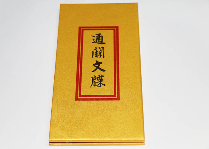 精裝書印刷,通關文牒印刷,高檔精裝書印刷